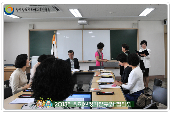 평가협의회1 사본.jpg